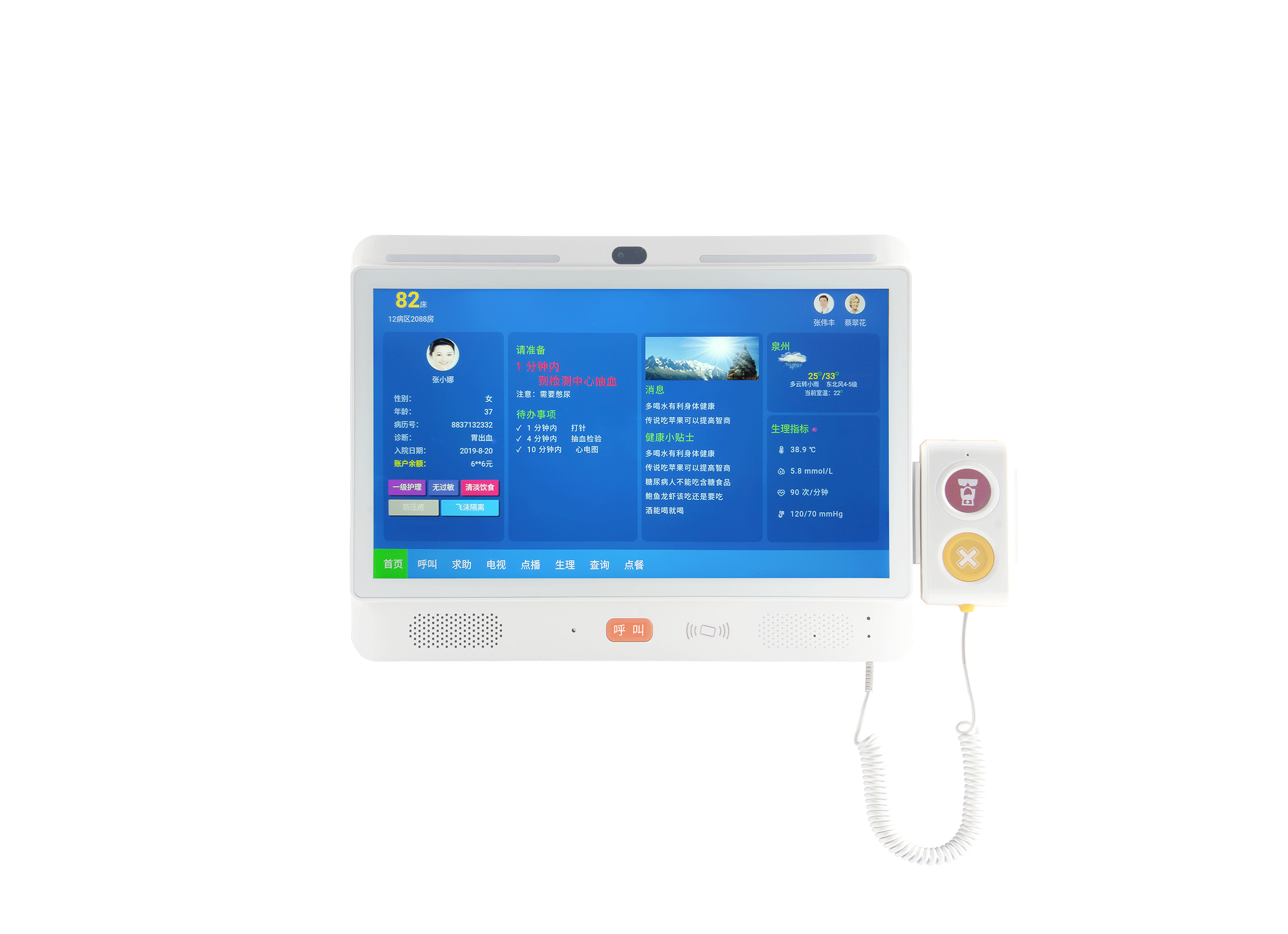 ICU床旁分機 E6301A-SG103/H10