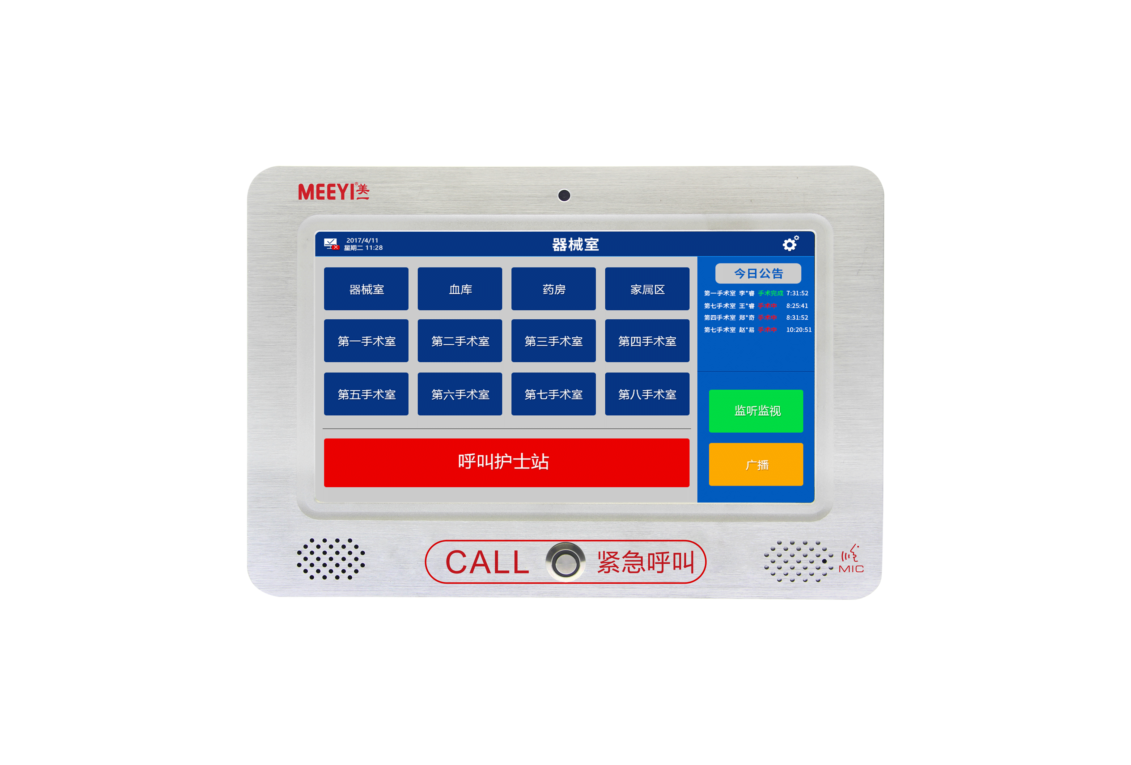 手術(shù)室對講分機(jī) E6802L-8232A